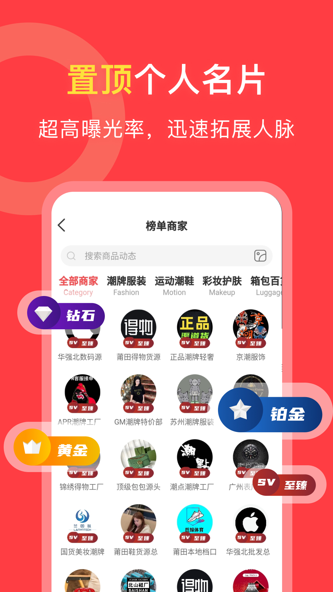 货源共享安卓版高清截图