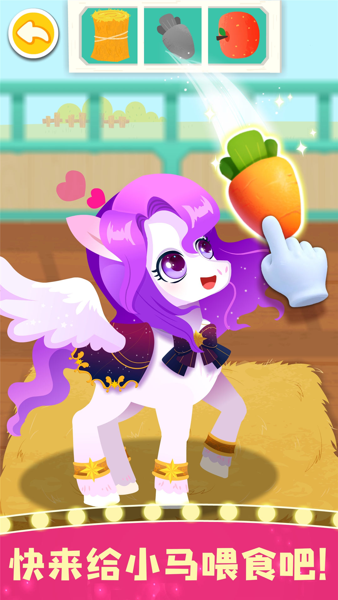 精彩截图-奇妙小马俱乐部2026官方新版