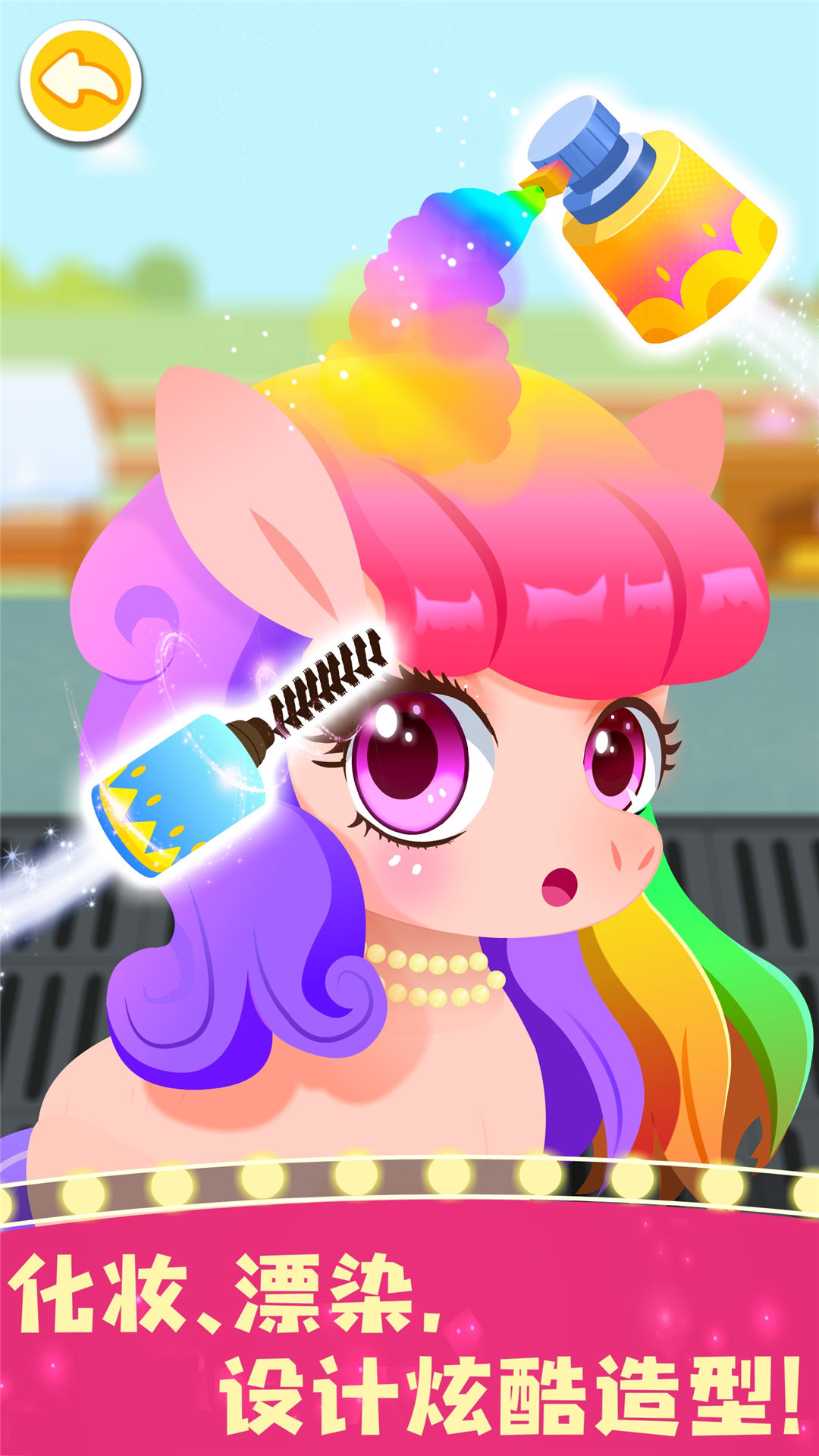 精彩截图-奇妙小马俱乐部2026官方新版