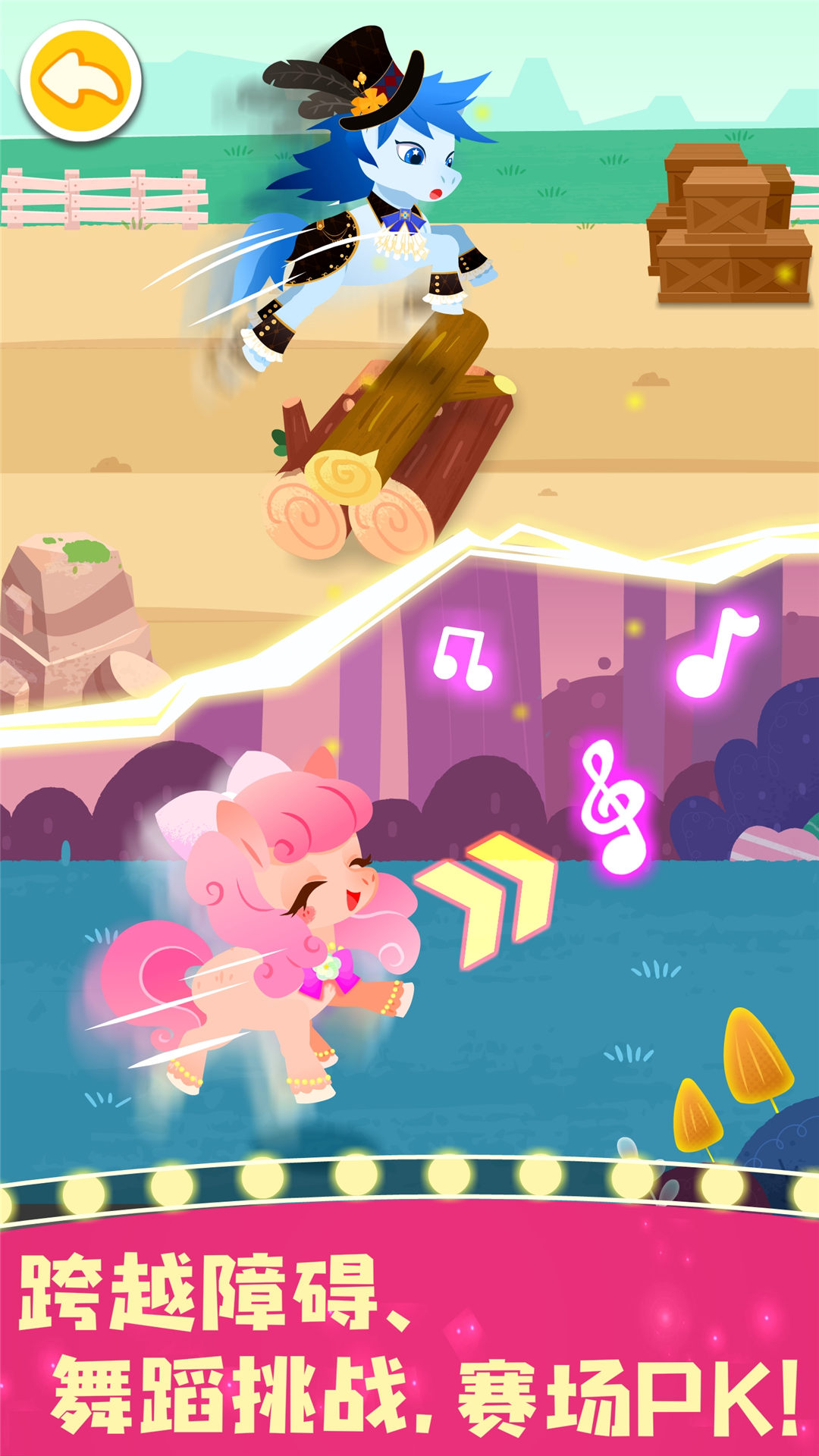 精彩截图-奇妙小马俱乐部2026官方新版