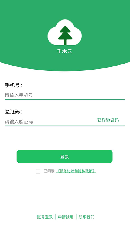 精彩截图-千木云2026官方新版