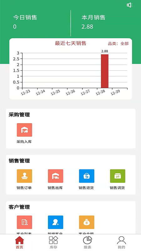 精彩截图-千木云2026官方新版