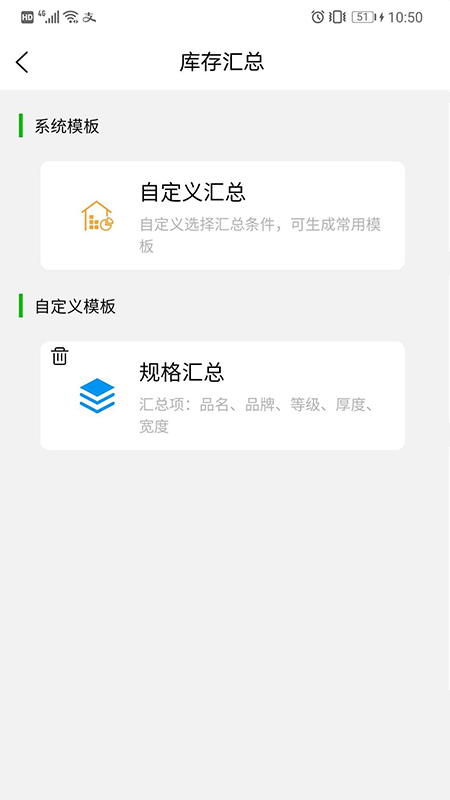 精彩截图-千木云2025官方新版