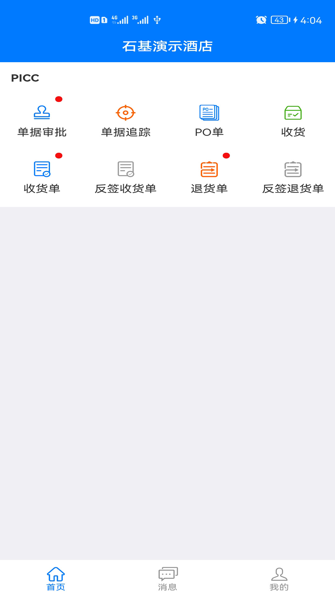 精彩截图-ShijiPlusKit2026官方新版