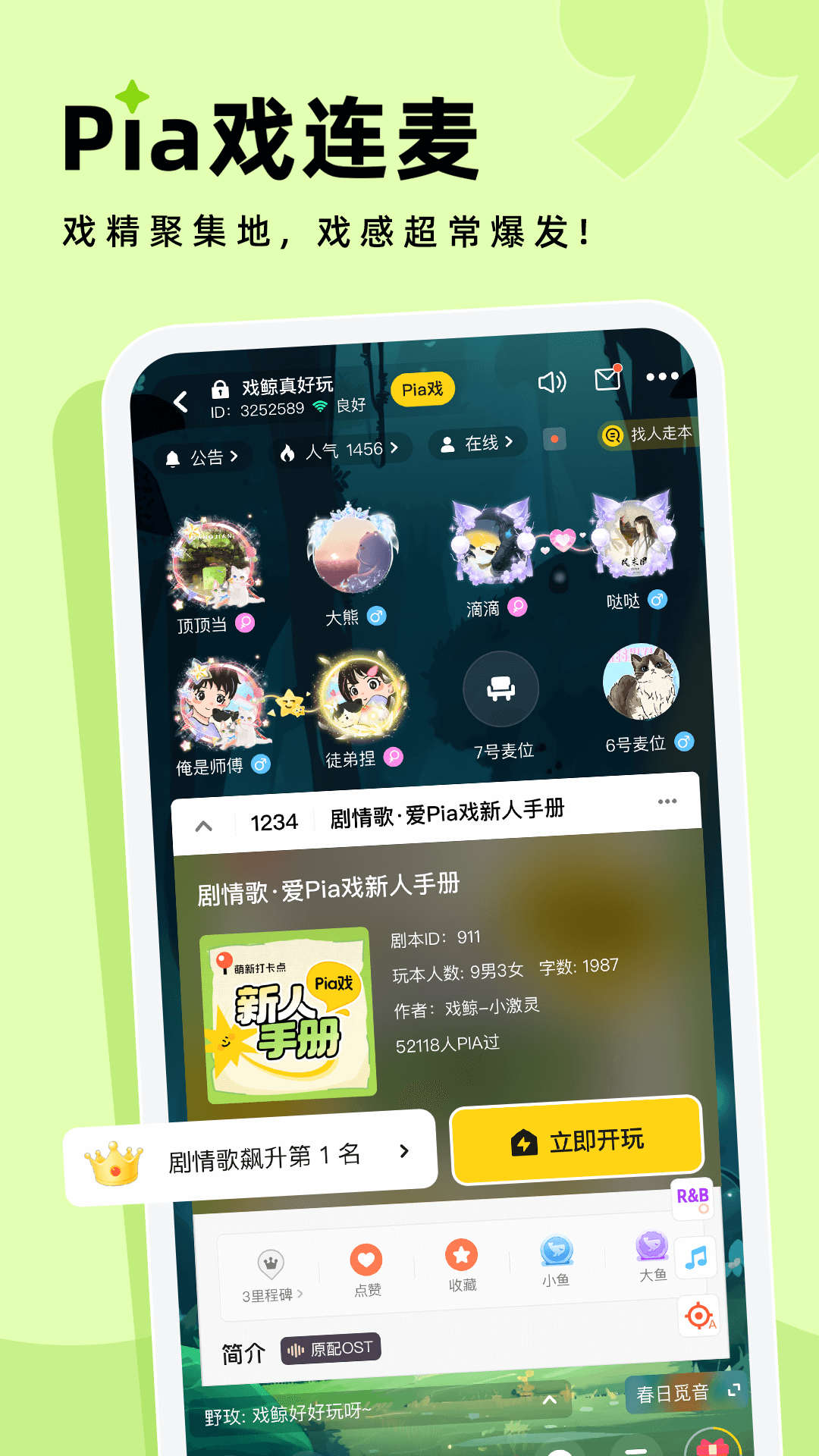 戏鲸截图
