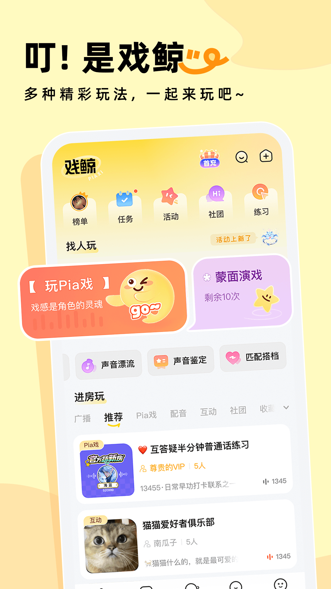 精彩截图-戏鲸2026官方新版