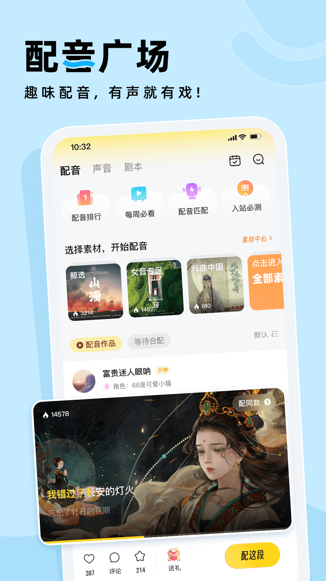 精彩截图-戏鲸2026官方新版