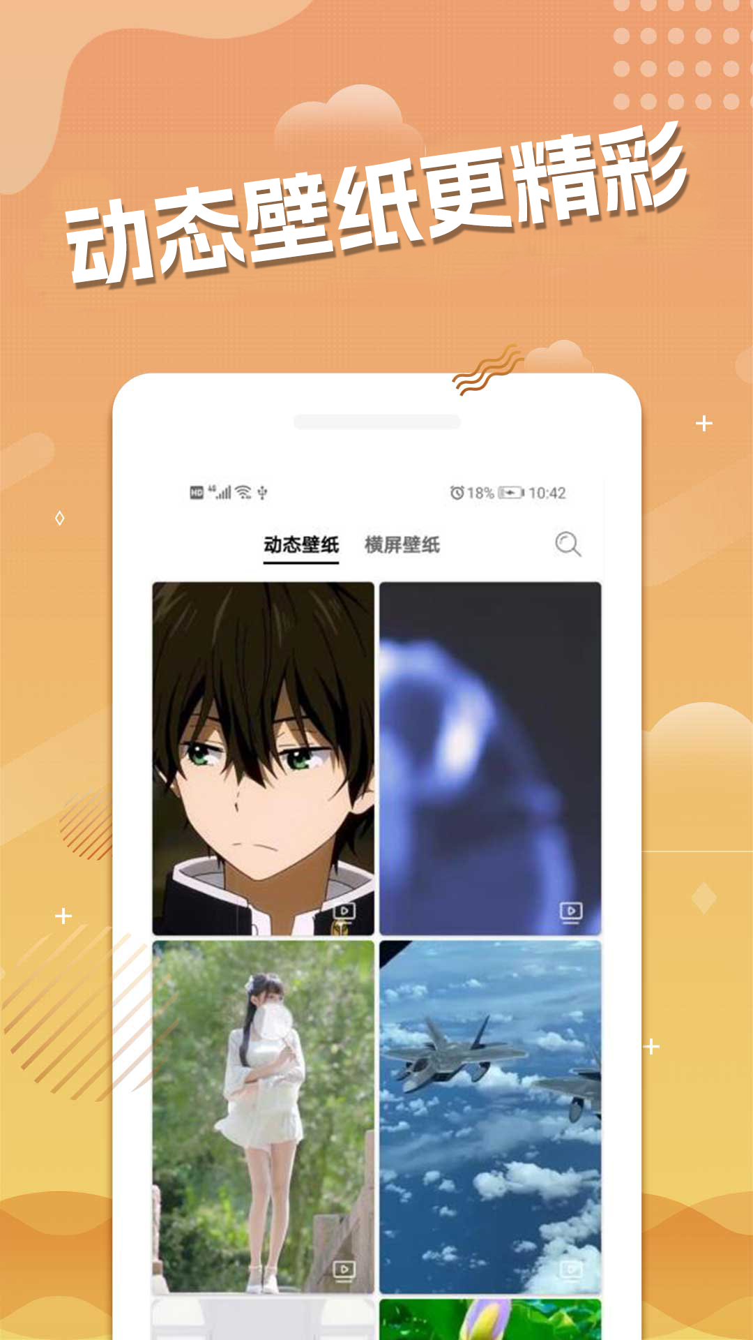 精彩截图-手机动态壁纸2026官方新版