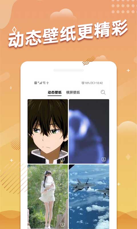 精彩截图-手机动态壁纸2025官方新版