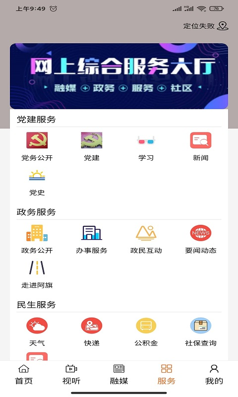 精彩截图-纯净阿鲁科尔沁2025官方新版