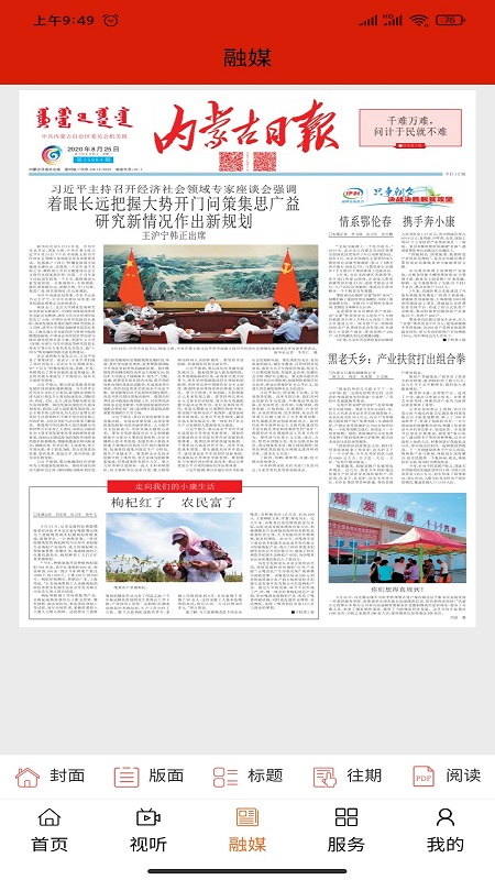 精彩截图-纯净阿鲁科尔沁2026官方新版