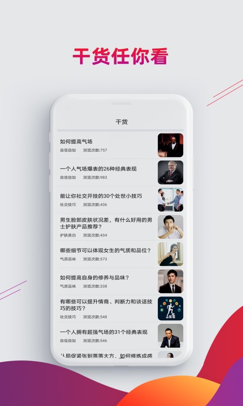 镰刀安卓版高清截图
