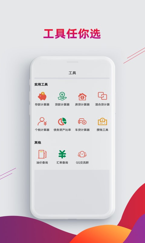 镰刀安卓版高清截图