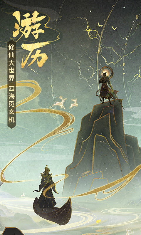 逍遥修真1