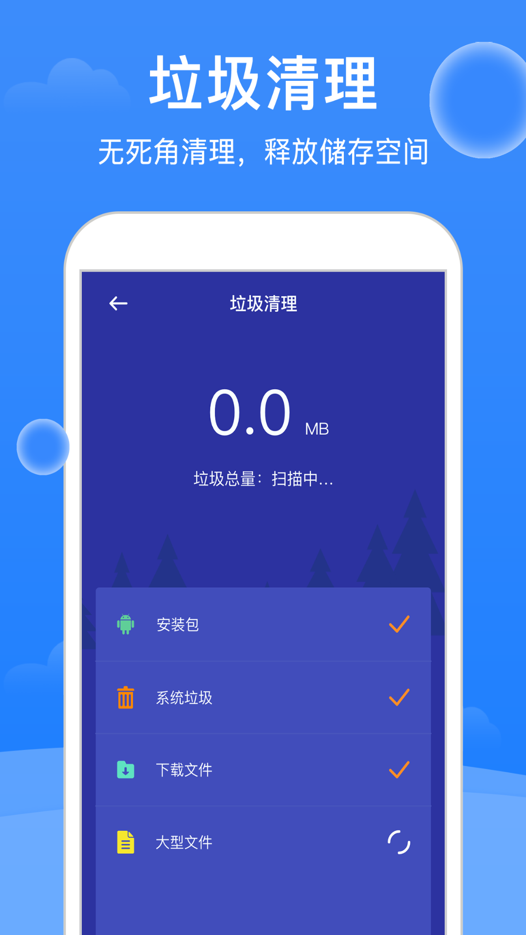 精彩截图-极强清理大师2025官方新版