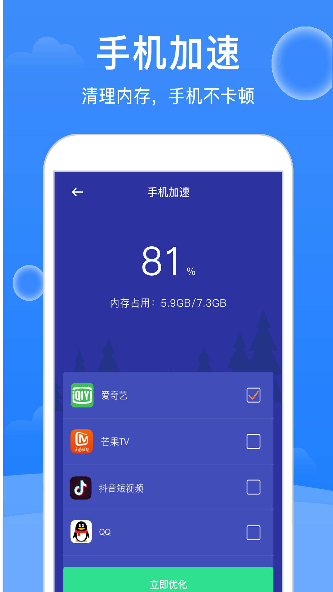 精彩截图-极强清理大师2025官方新版