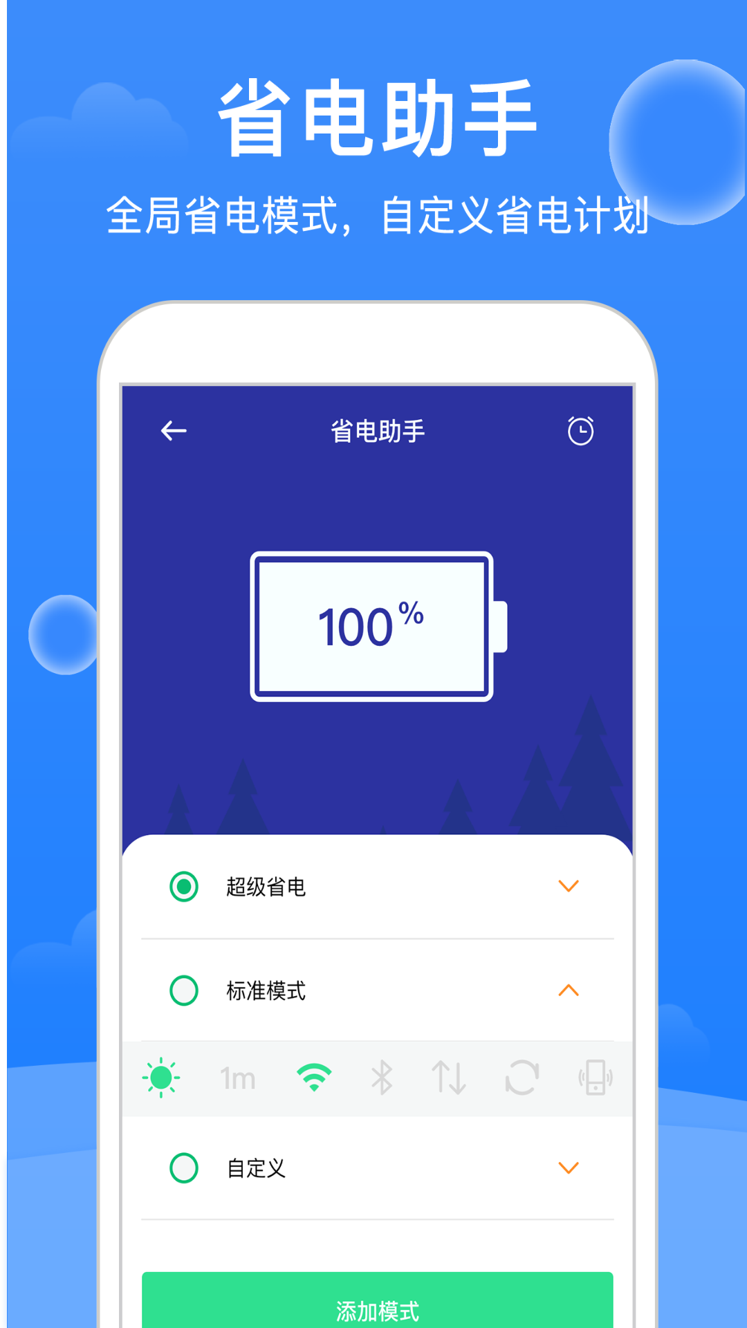精彩截图-极强清理大师2025官方新版