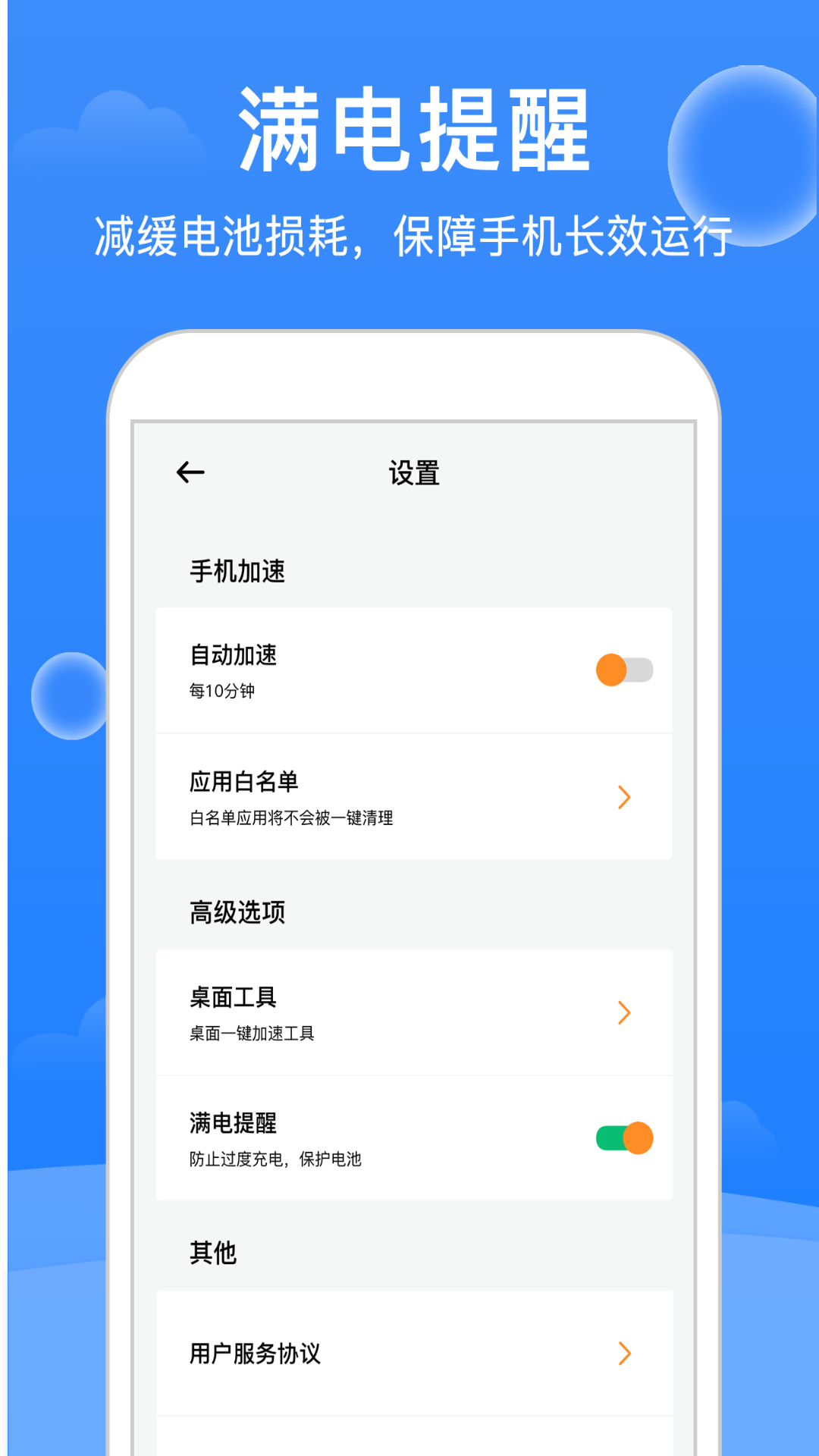 精彩截图-极强清理大师2025官方新版