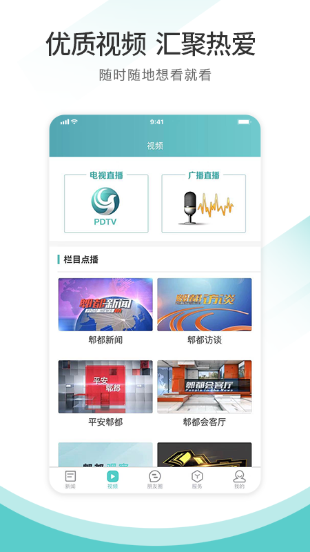 精彩截图-天府郫都2026官方新版