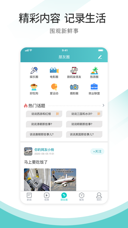 精彩截图-天府郫都2026官方新版