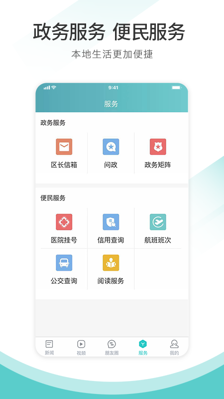 精彩截图-天府郫都2026官方新版
