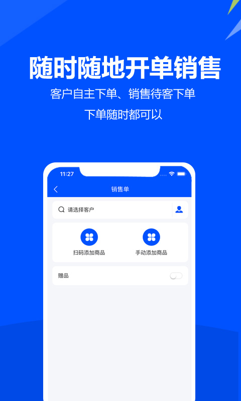 精彩截图-挪挪订货2026官方新版