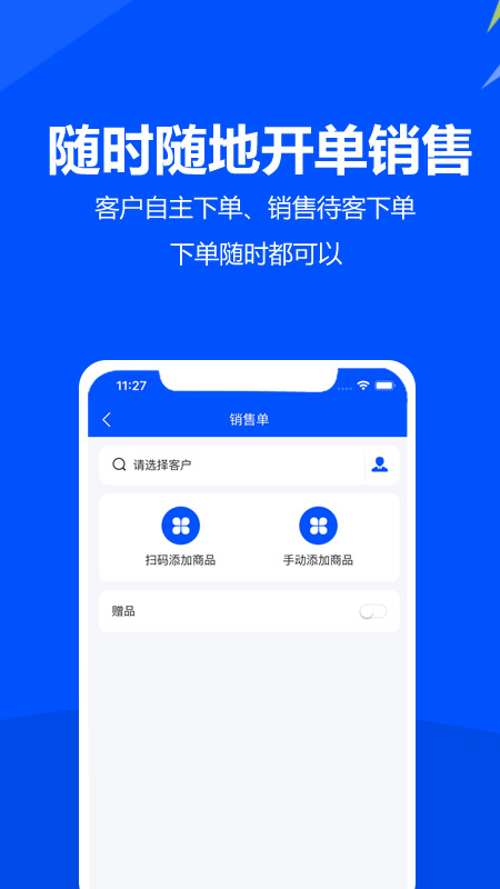 精彩截图-挪挪订货2026官方新版