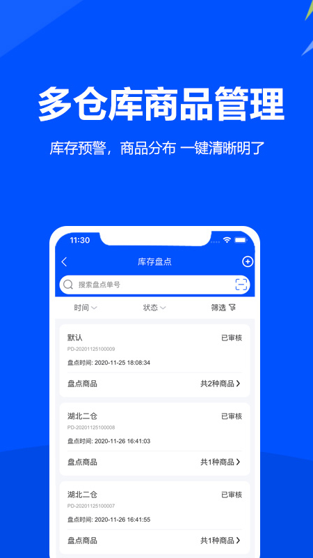 精彩截图-挪挪订货2026官方新版