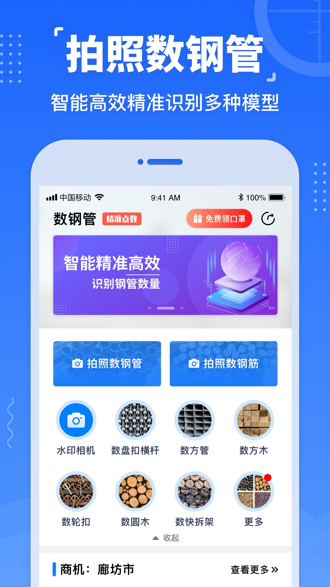 精彩截图-数钢管2025官方新版