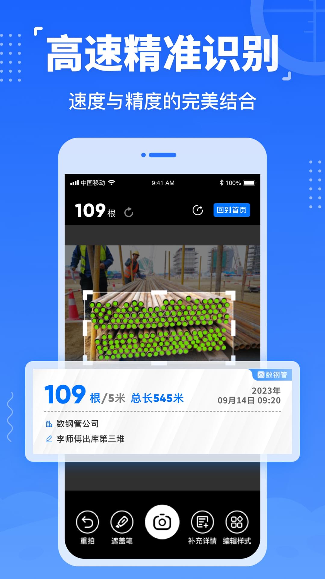 精彩截图-数钢管2025官方新版