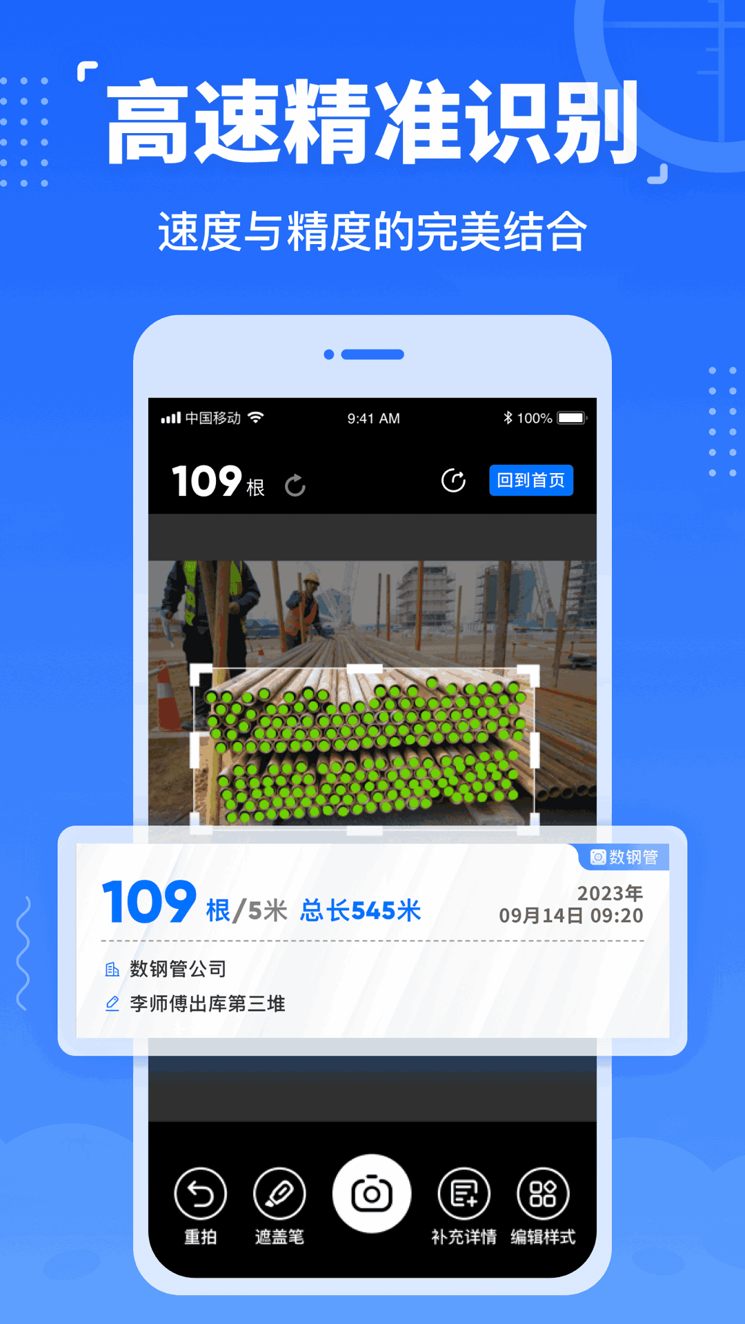 精彩截图-数钢管2025官方新版