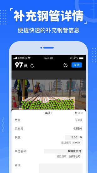 精彩截图-数钢管2024官方新版