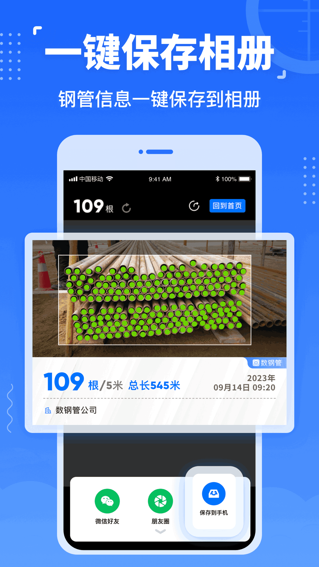 精彩截图-数钢管2025官方新版