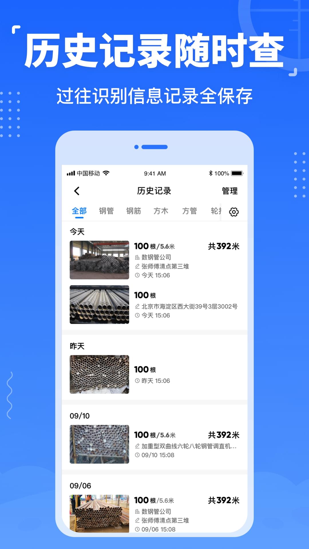 精彩截图-数钢管2025官方新版