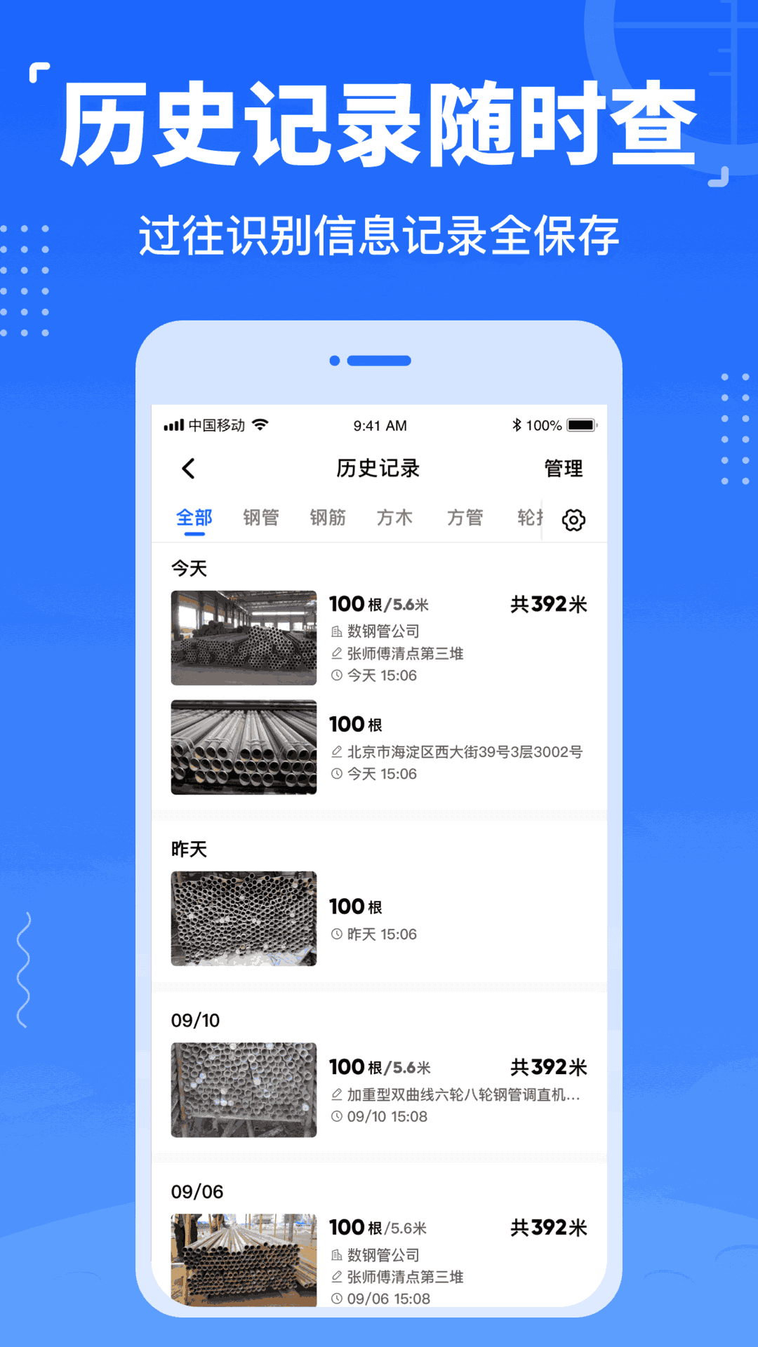精彩截图-数钢管2025官方新版