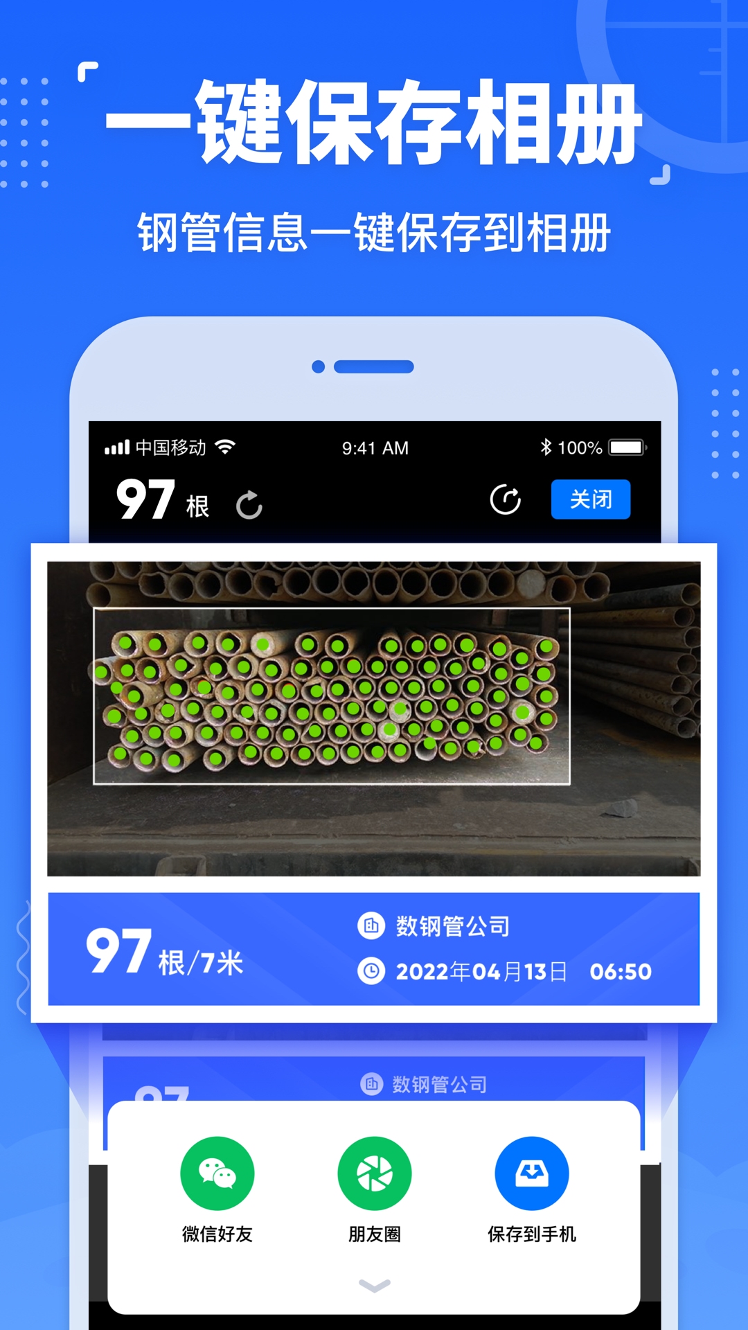 精彩截图-数钢管2025官方新版