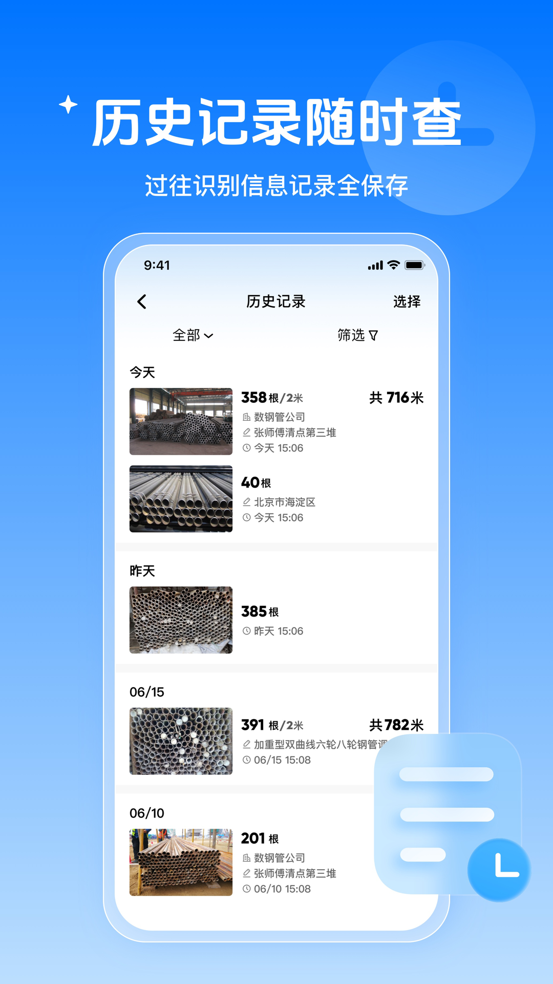精彩截图-数钢管2025官方新版
