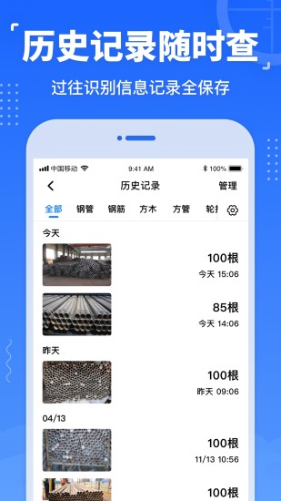 精彩截图-数钢管2024官方新版