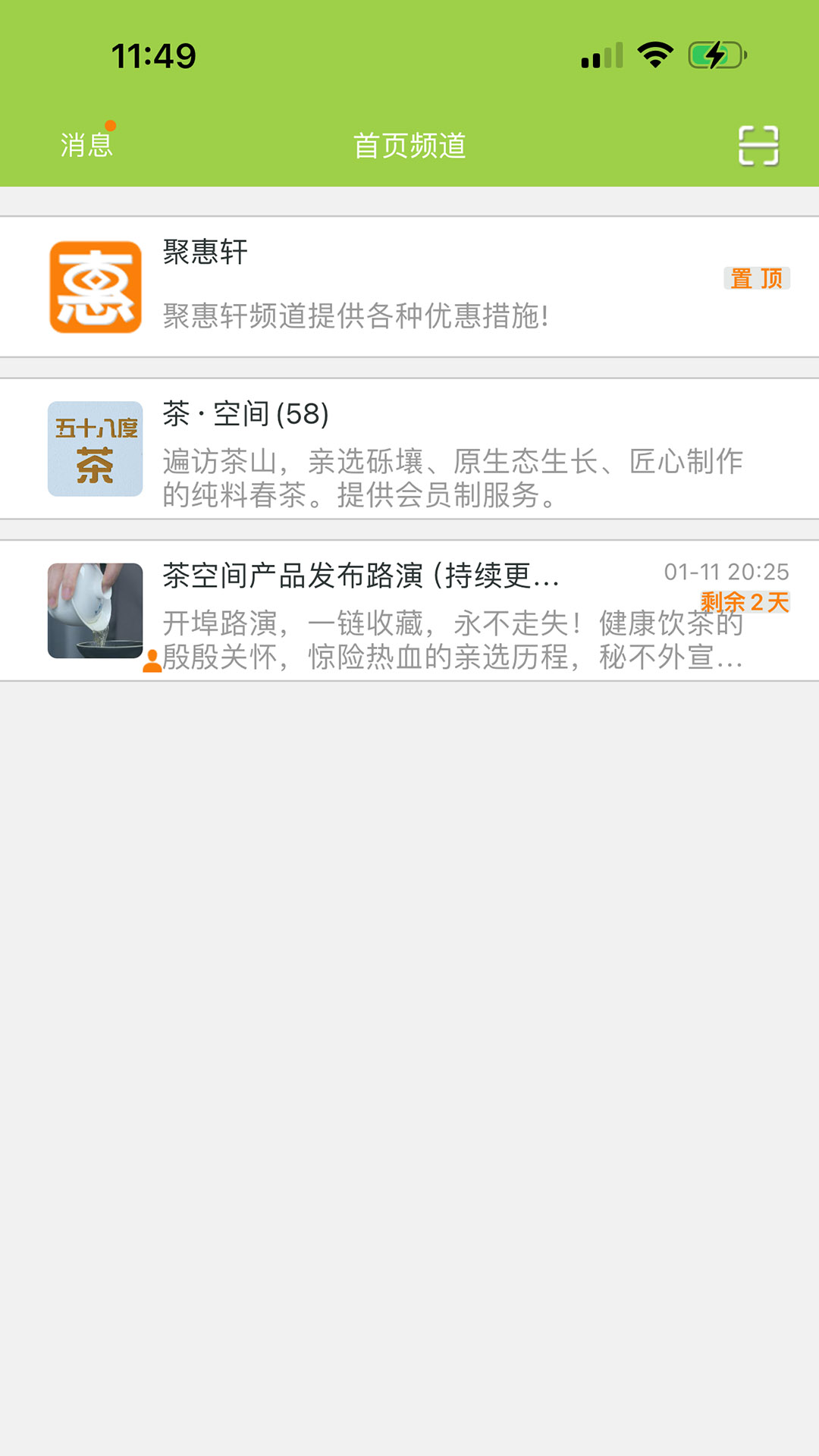 精彩截图-竹兮2026官方新版