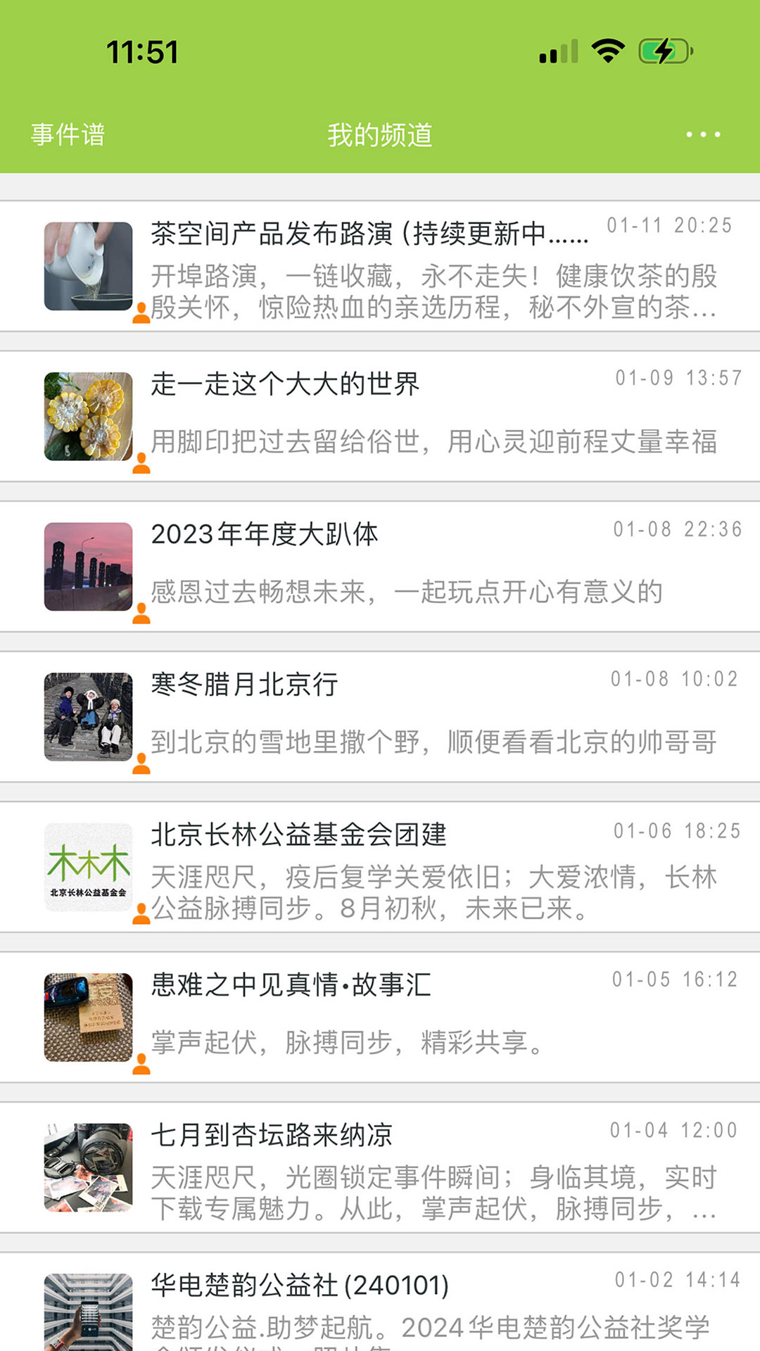 精彩截图-竹兮2026官方新版