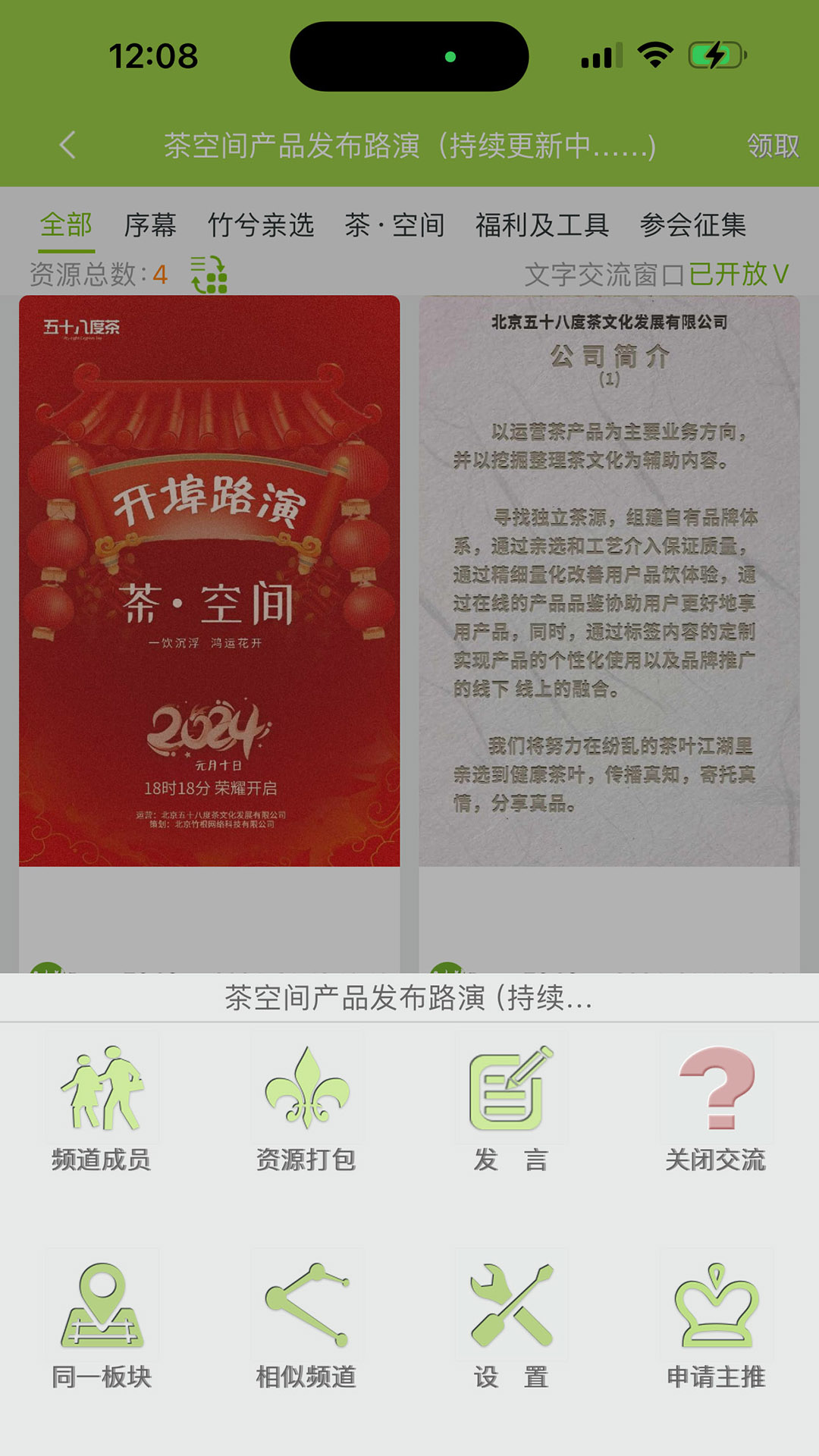 精彩截图-竹兮2026官方新版