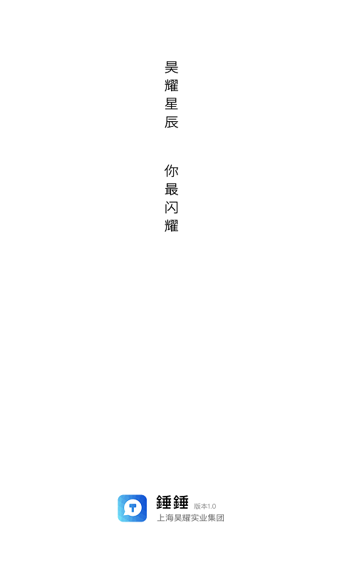 精彩截图-錘錘2026官方新版