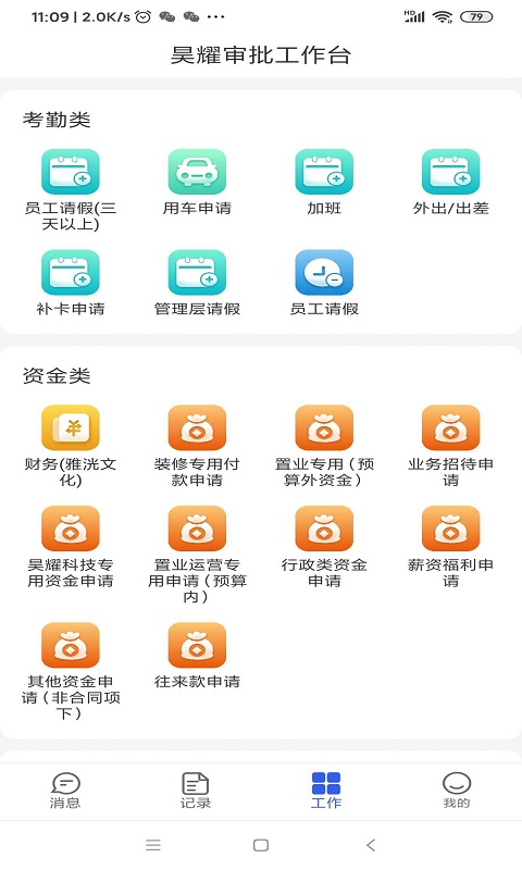 精彩截图-錘錘2026官方新版