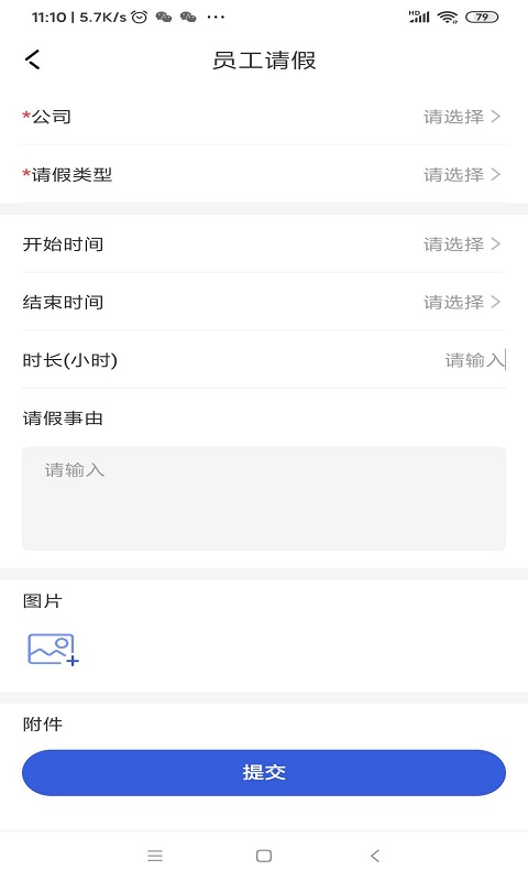 精彩截图-錘錘2026官方新版