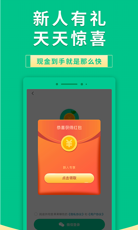 精彩截图-果果有钱2026官方新版