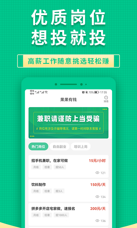 精彩截图-果果有钱2026官方新版