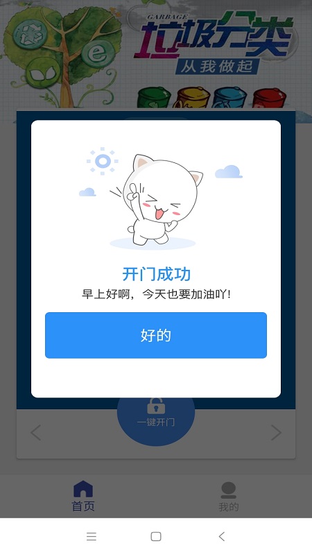 精彩截图-速开门2025官方新版