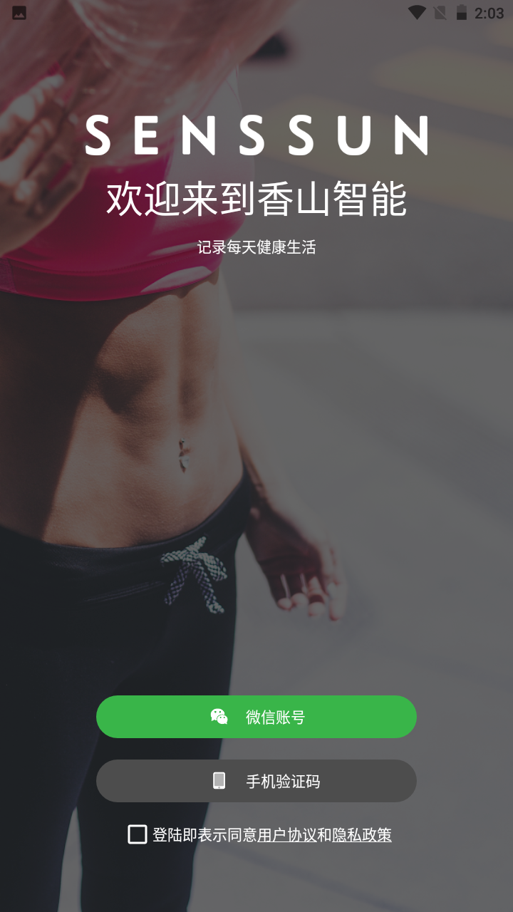精彩截图-香山智能2025官方新版