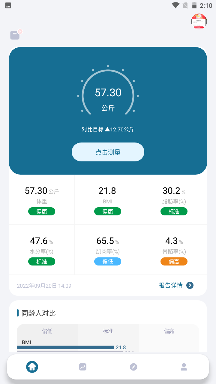 精彩截图-香山智能2025官方新版