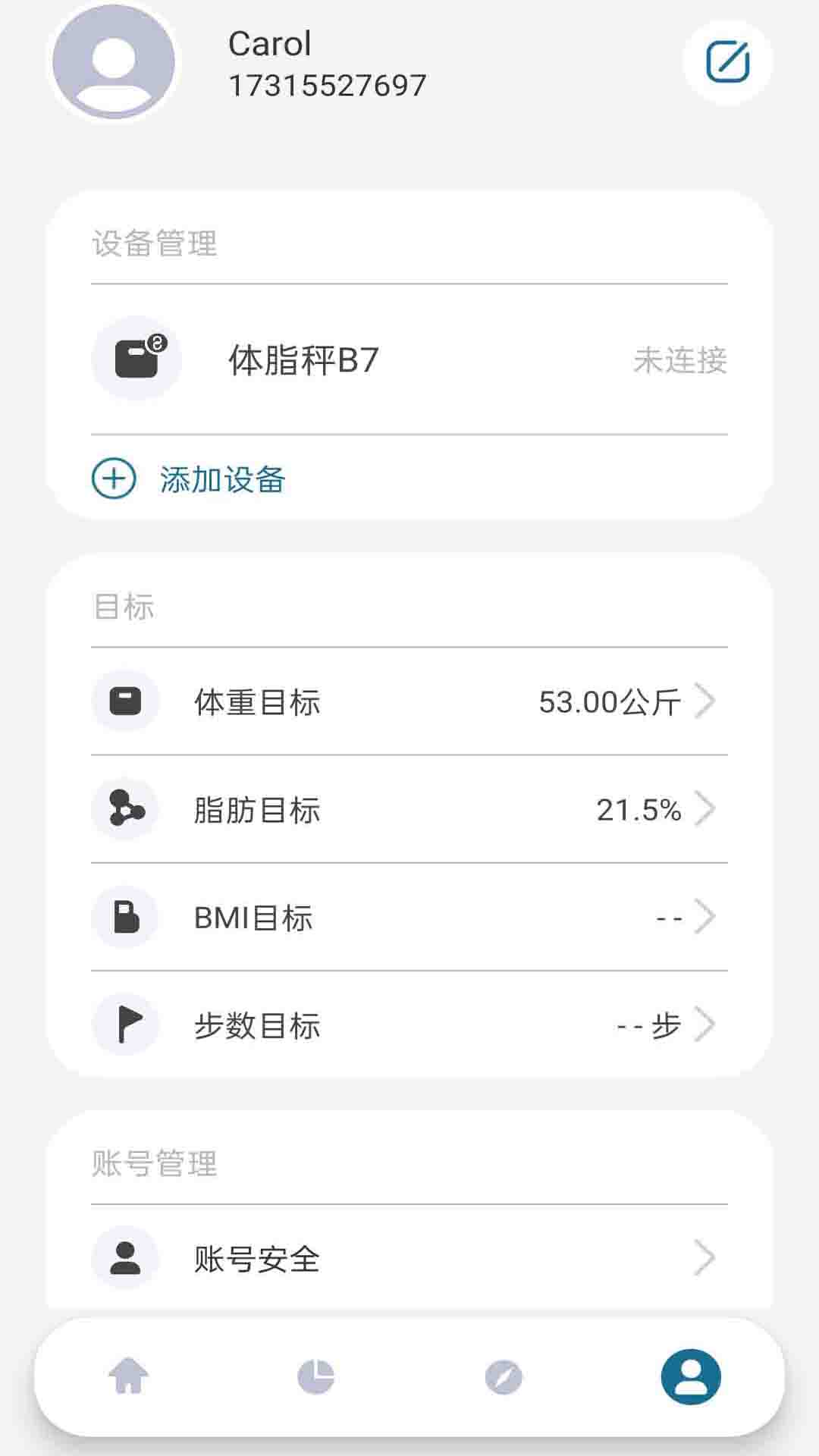 香山智能 截图 4